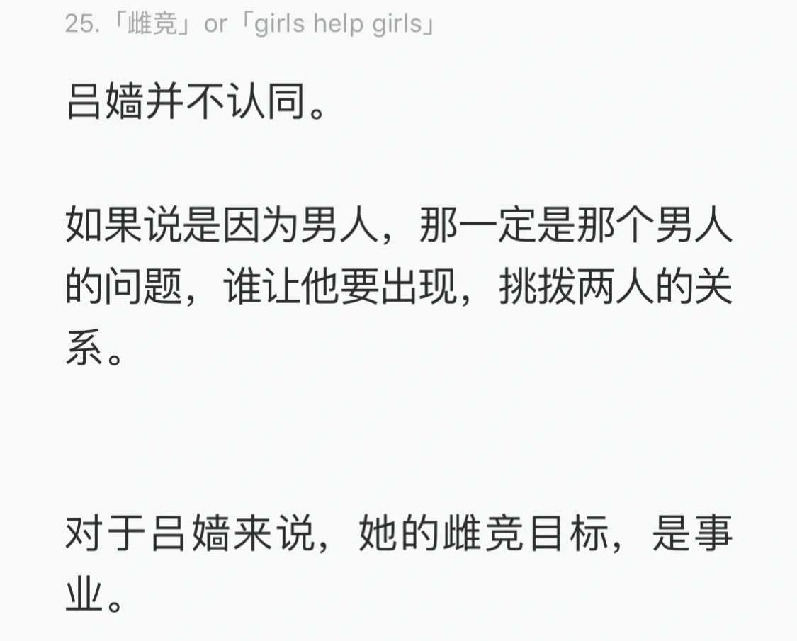 就爱真实敢写的女本位！看完更有力气讨生活！