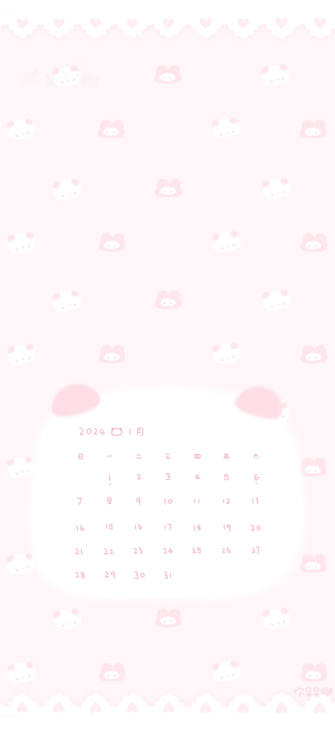 一组热乎日历壁纸(๑＞ ㉨ ＜)☆
