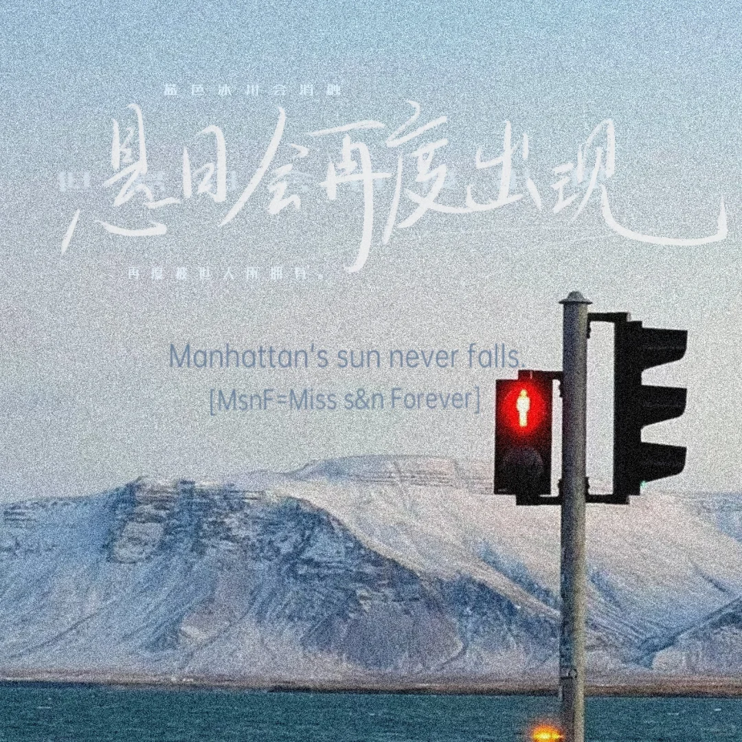 悬日壁纸🗻（可拿）