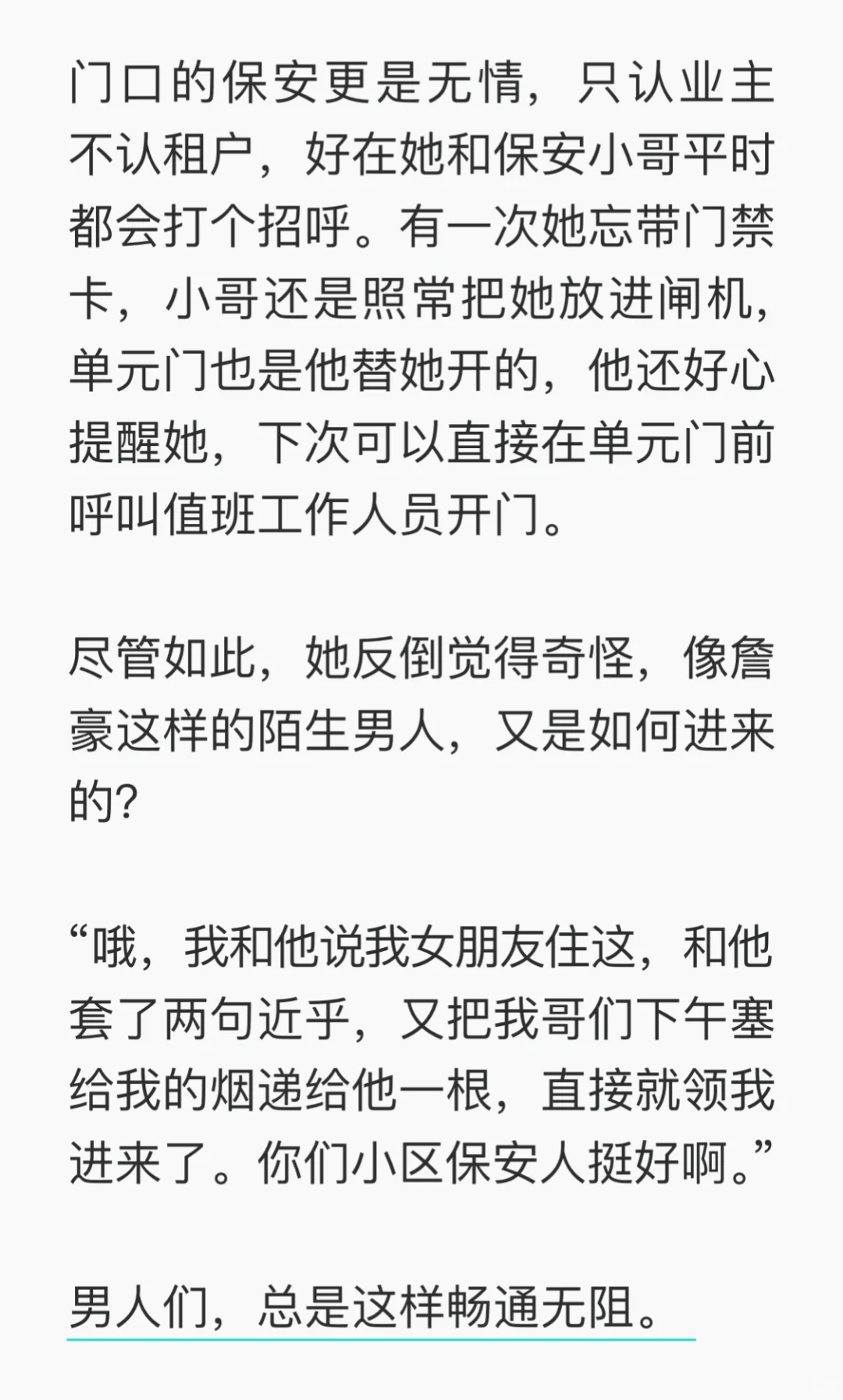 就爱真实敢写的女本位！看完更有力气讨生活！
