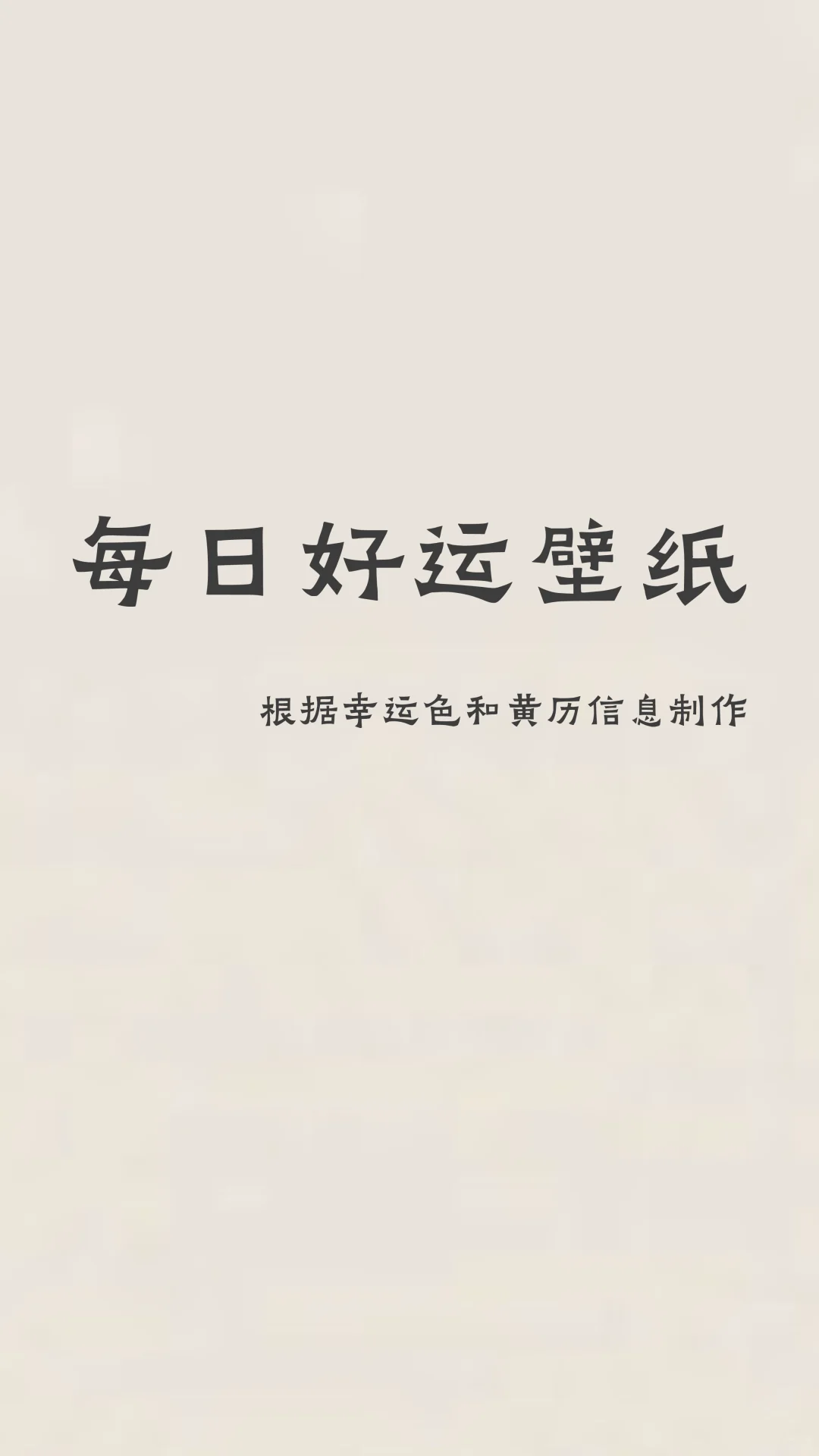 8月2日好运壁纸等你来拿