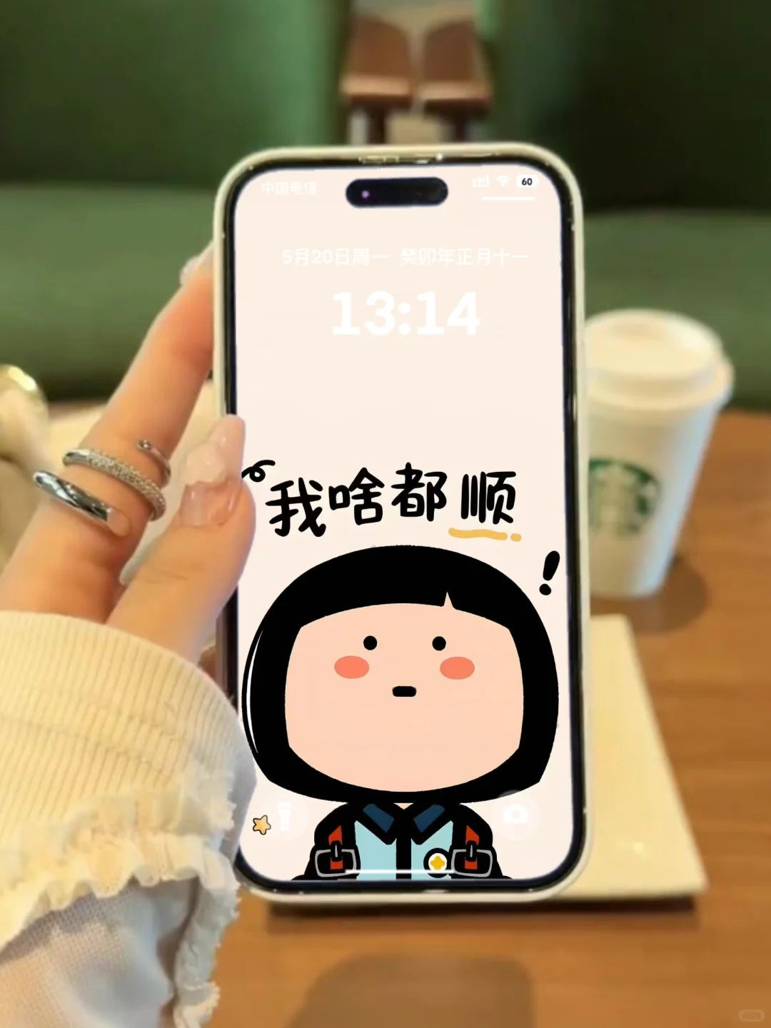 今日壁纸‖我啥都顺手机壁纸