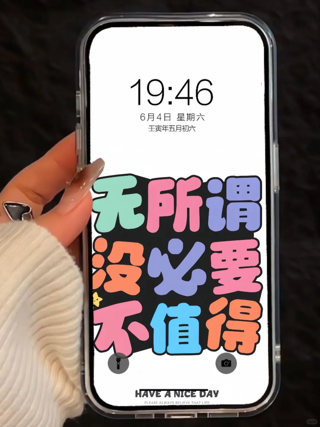 ❻❺❼期  正能量文字壁纸 |  治愈系壁纸 |