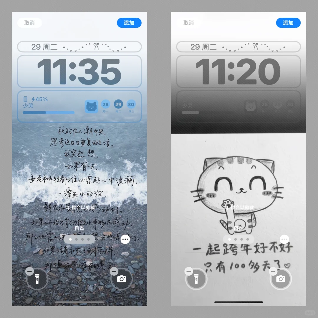 高清日杂感iphone壁纸