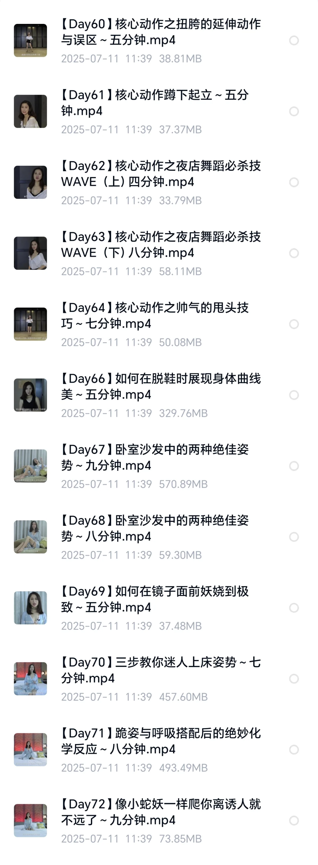 邪修就是快！女人味速通！