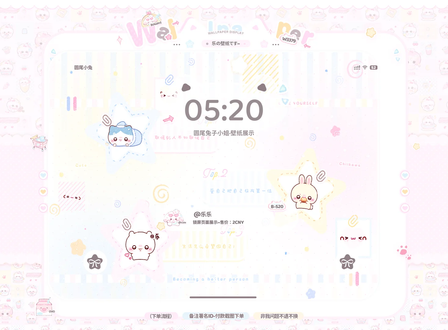 ★可爱精致ipad壁纸2r/one ⋆⁺ ♡
