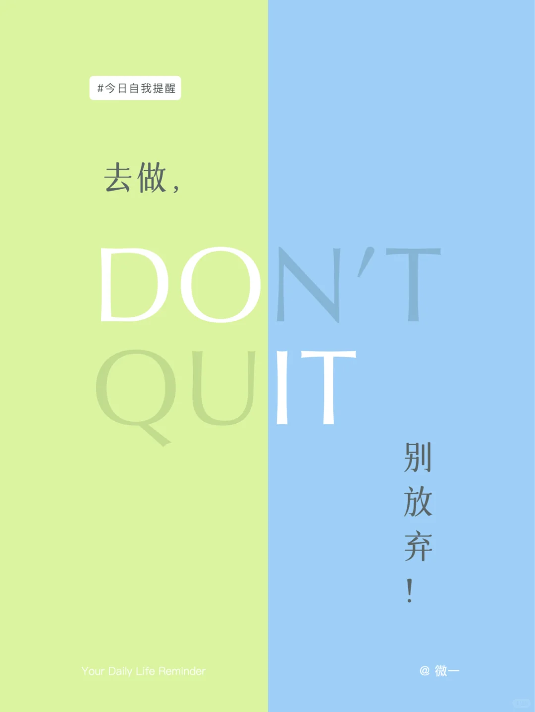 #壁纸分享|每日正念提醒23