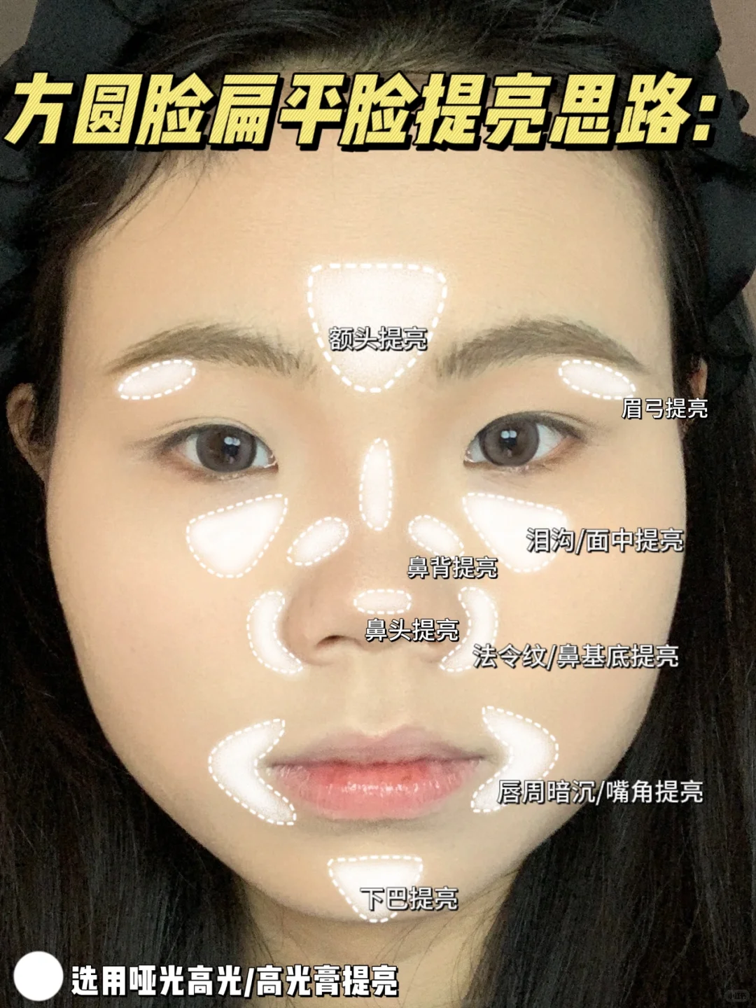 谁懂啊…当方圆脸学会化妆以后…