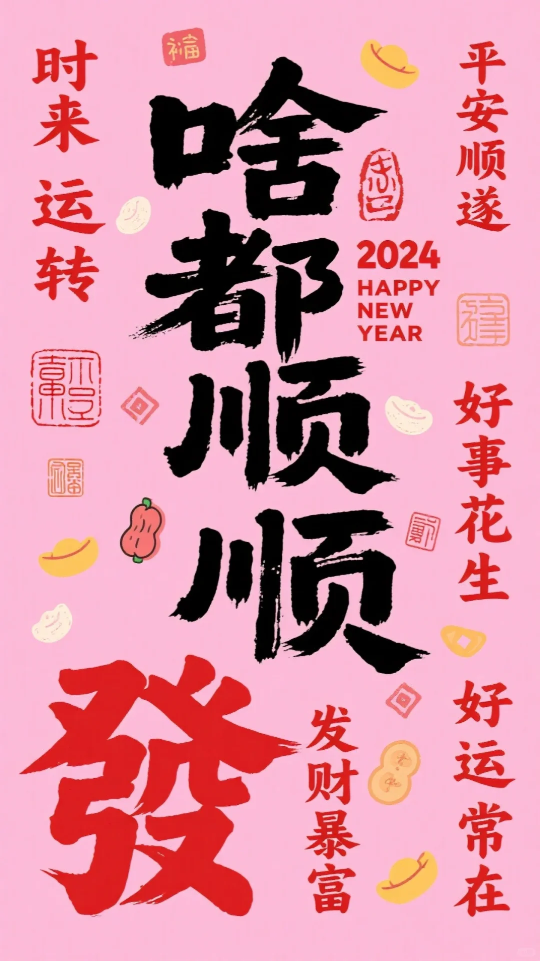 高能量壁纸/好运壁纸