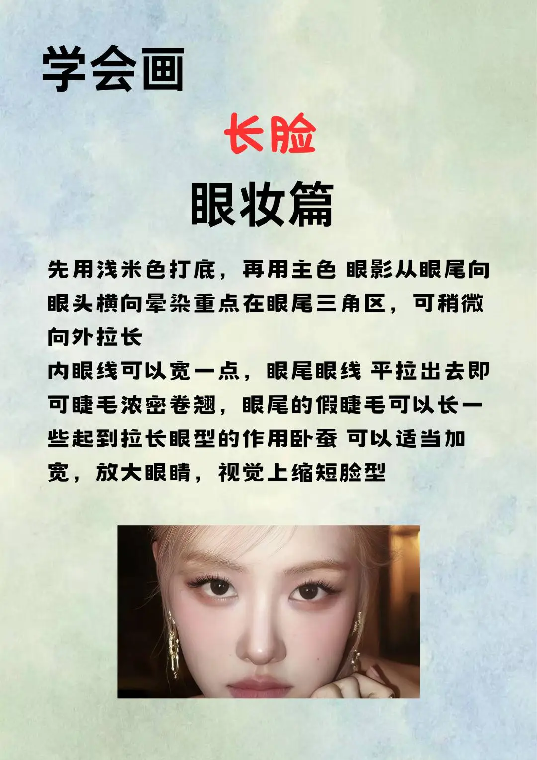 长脸姐妹最适合的风格就是温柔韩系！！！