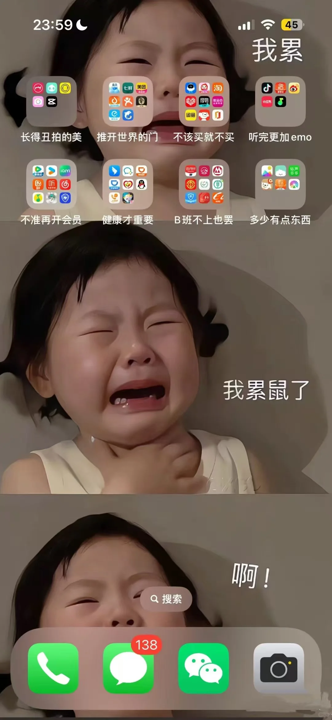 我累鼠了😭壁纸