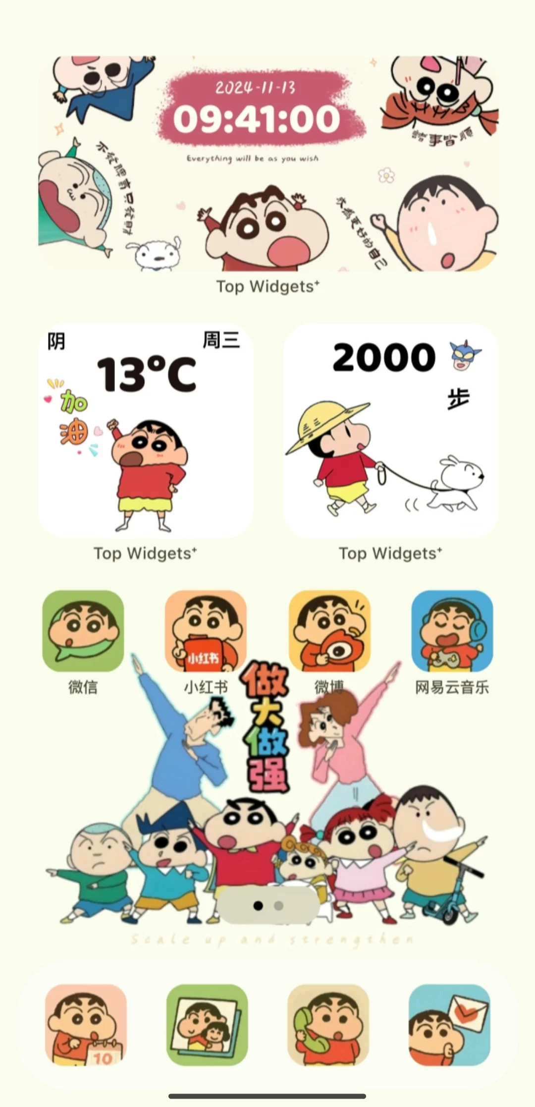 分享有趣的手机主题～