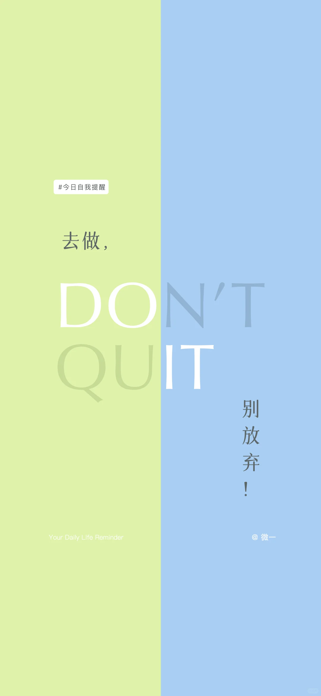 #壁纸分享|每日正念提醒23