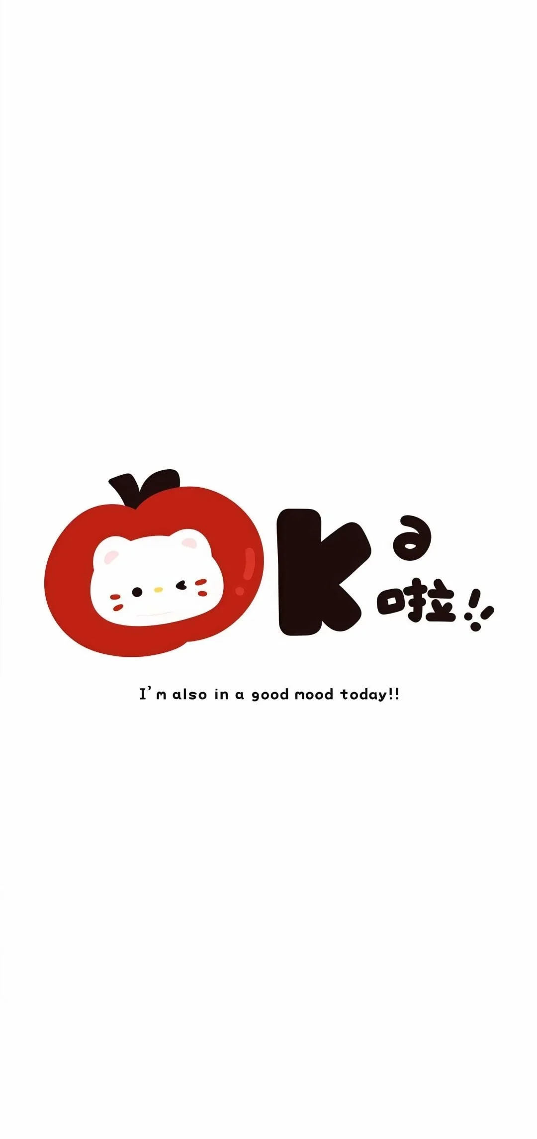 可爱壁纸，好运加满