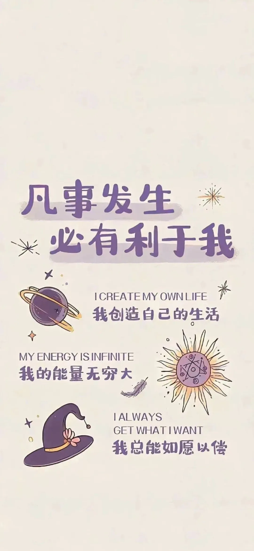 壁纸｜美好治愈文字壁纸