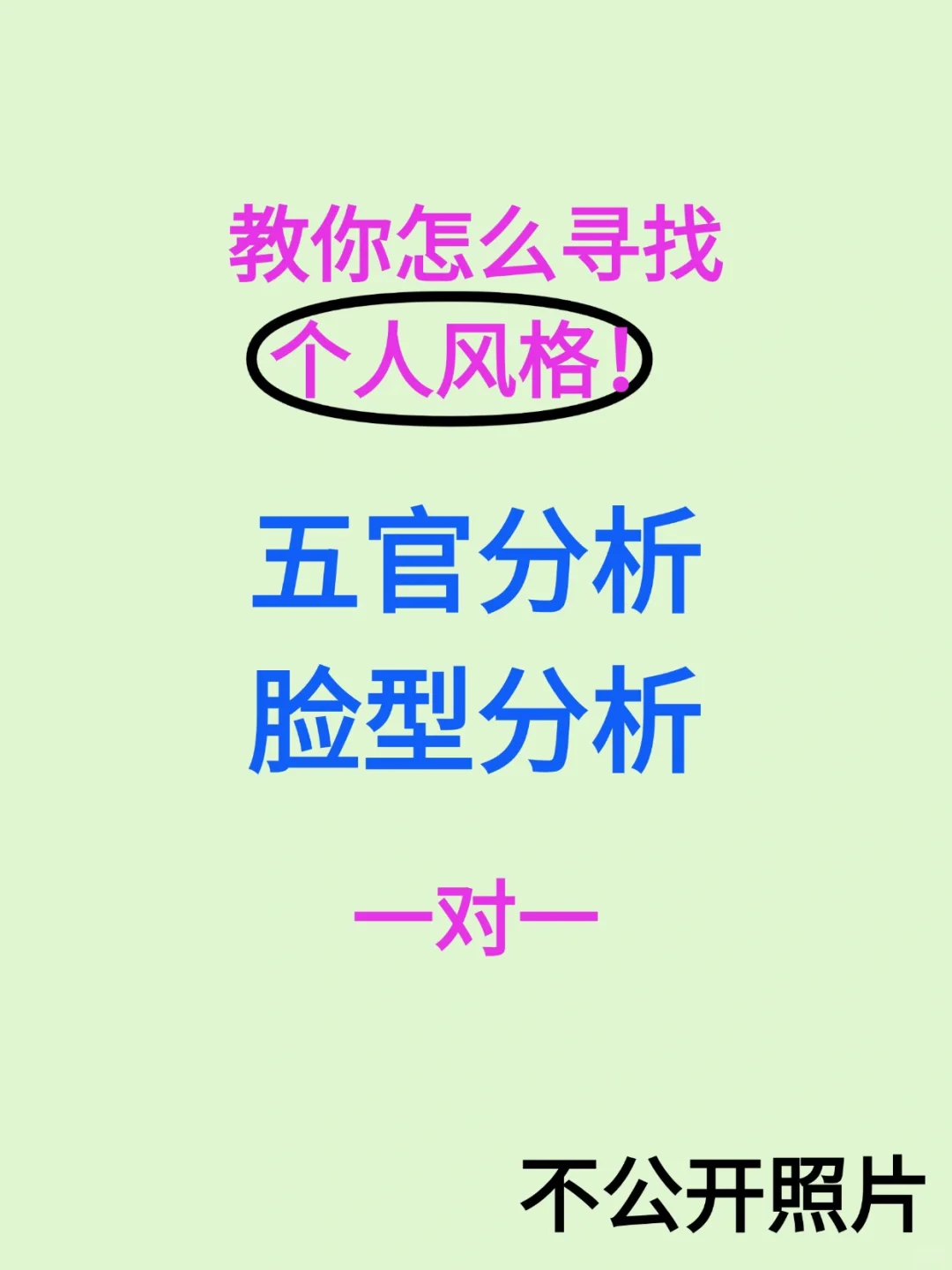 颜值改造提升建议