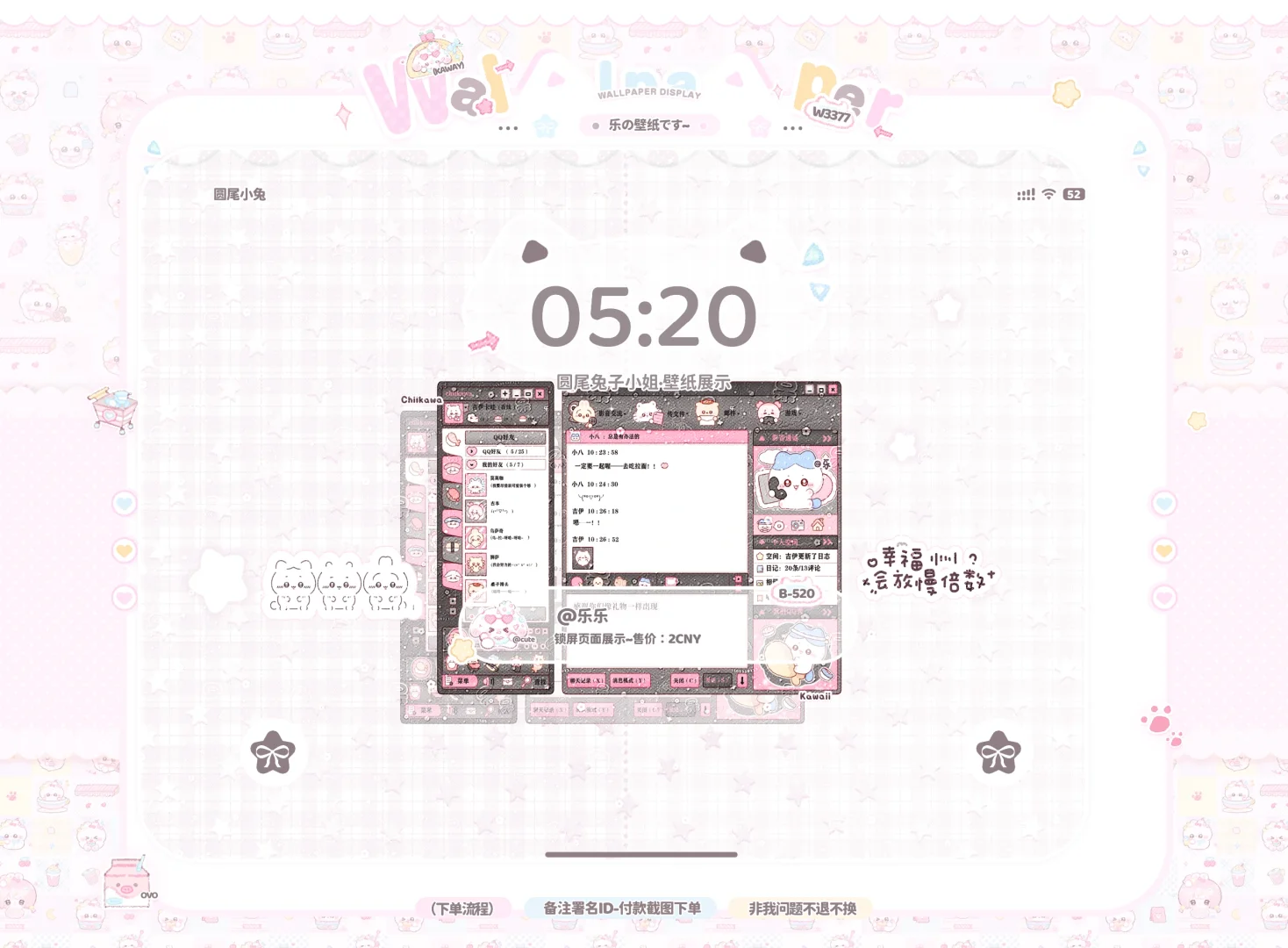 ★可爱精致ipad壁纸2r/one ⋆⁺ ♡