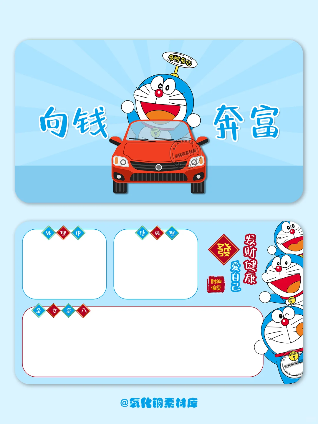电脑iPad壁纸｜向钱奔富！