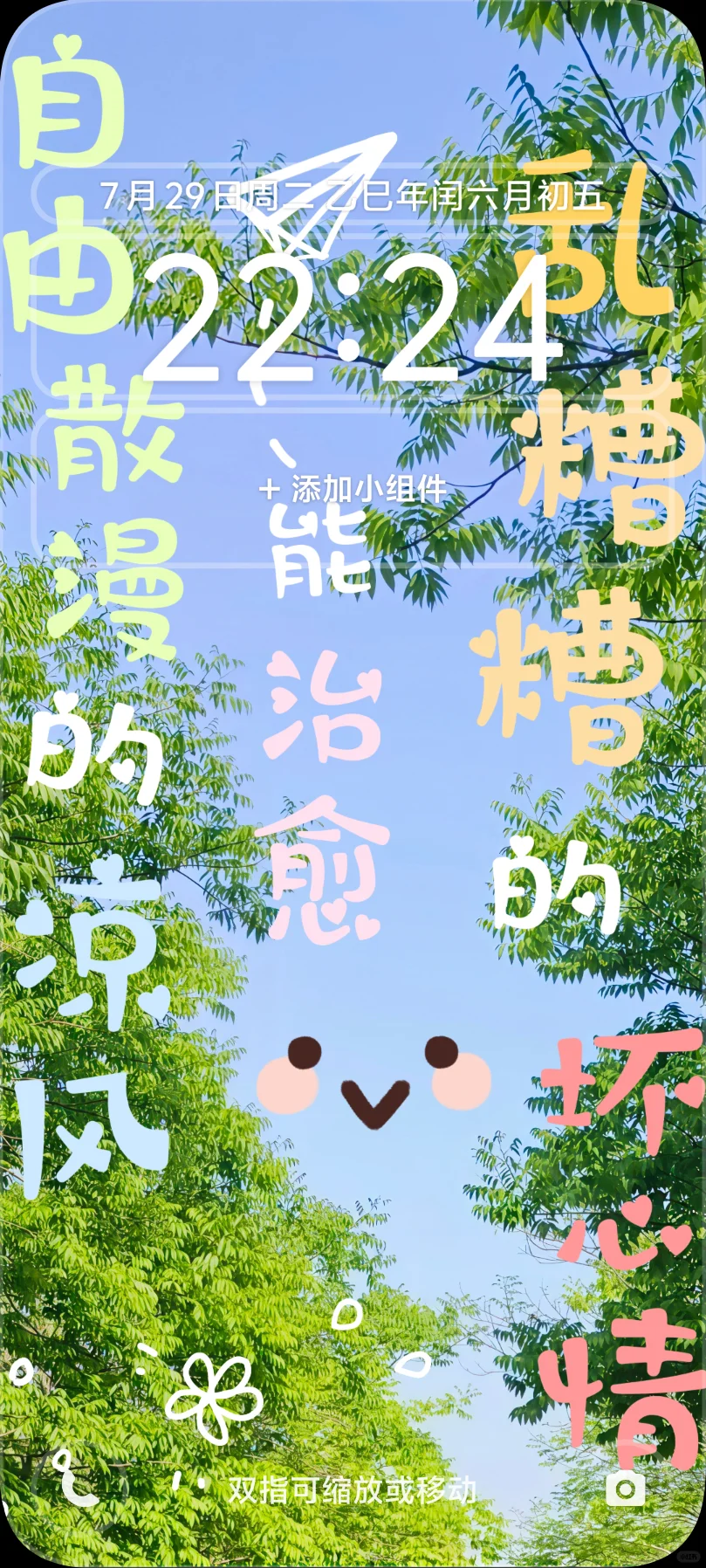 自创手机壁纸 | 第4天