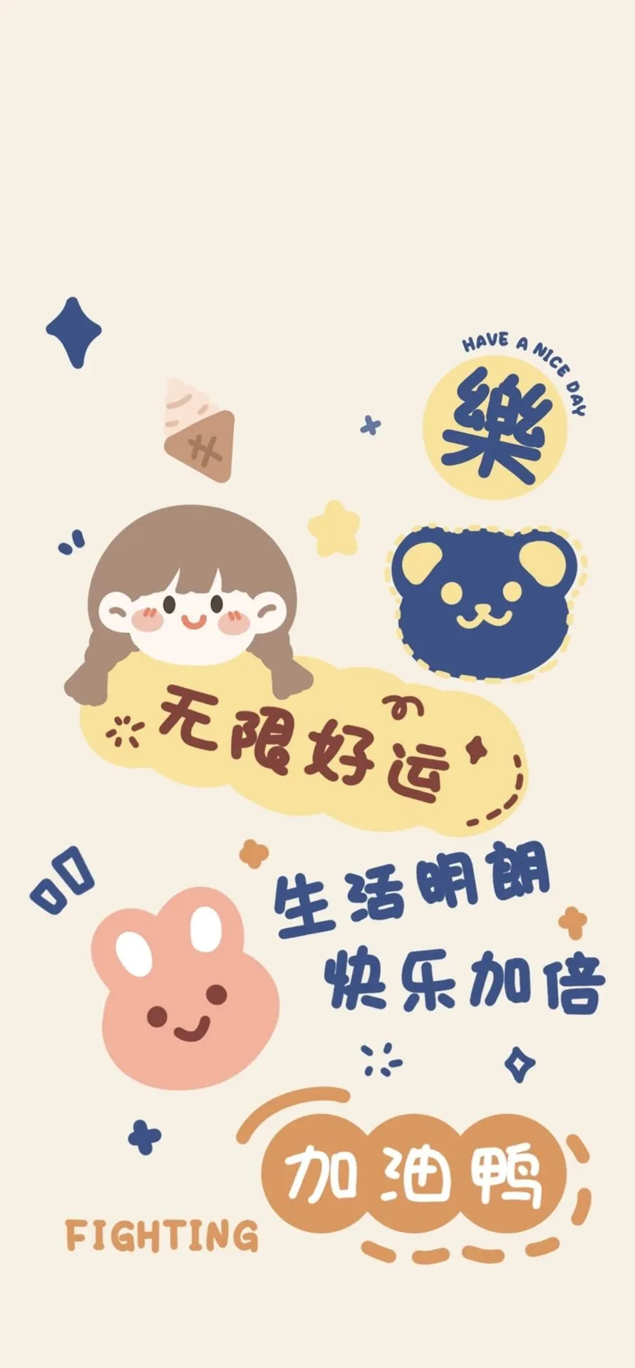 壁纸｜美好治愈文字壁纸