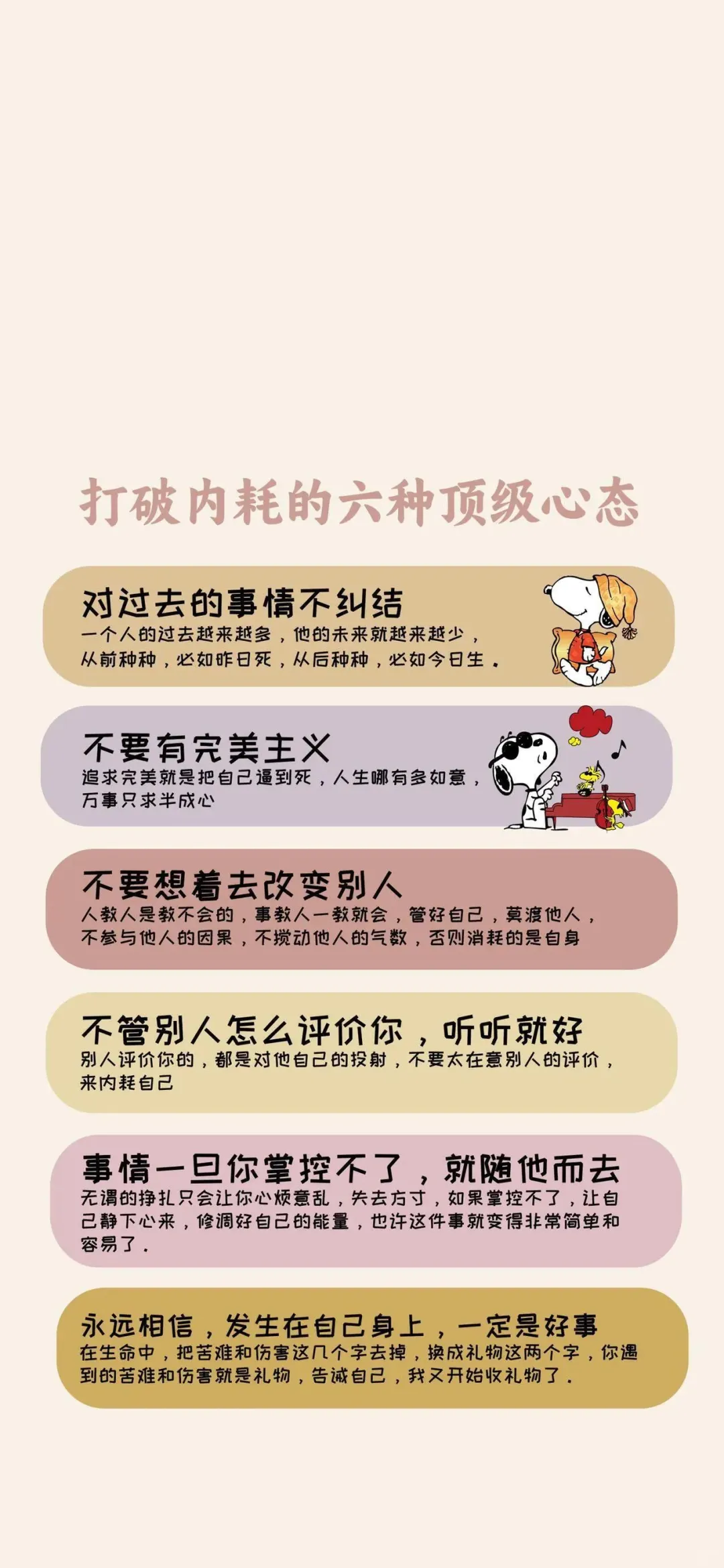 壁纸｜美好治愈文字壁纸