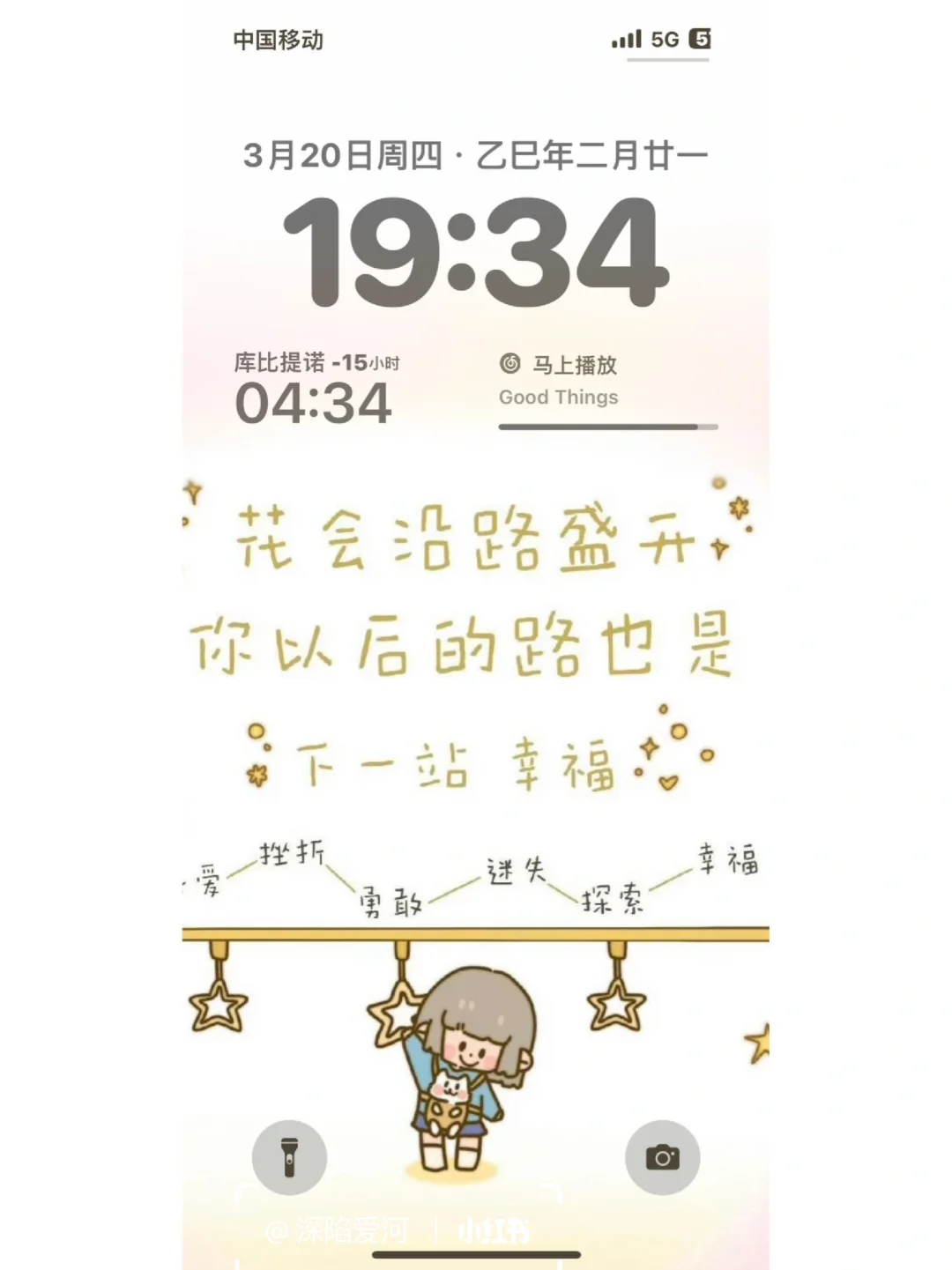 壁纸｜爱自己是终身浪漫的开始～