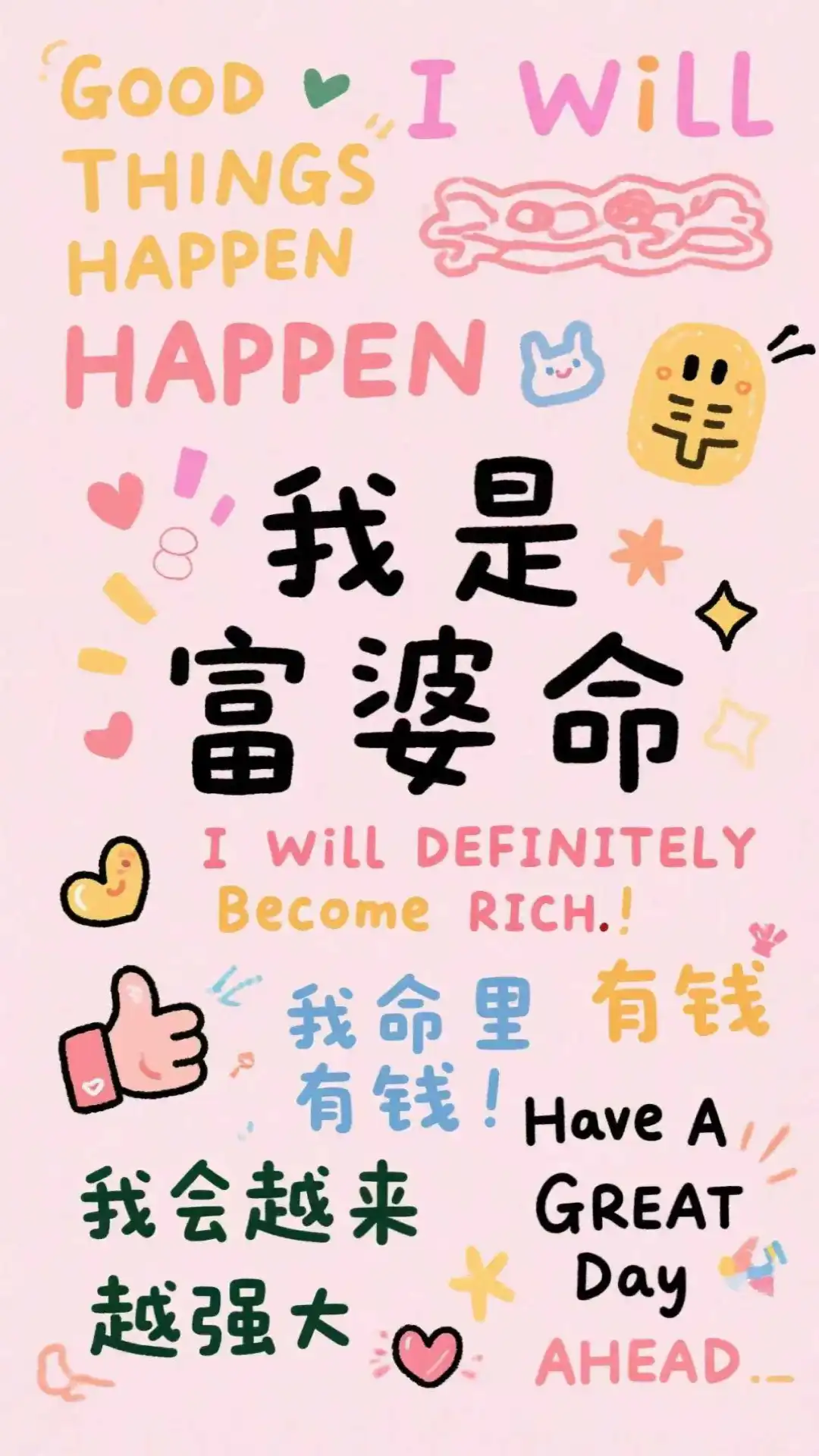 🌸好运加满100%正能量壁纸分享🌸