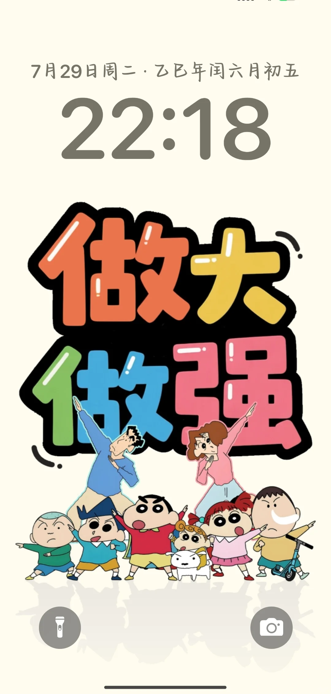 分享有趣的手机主题～