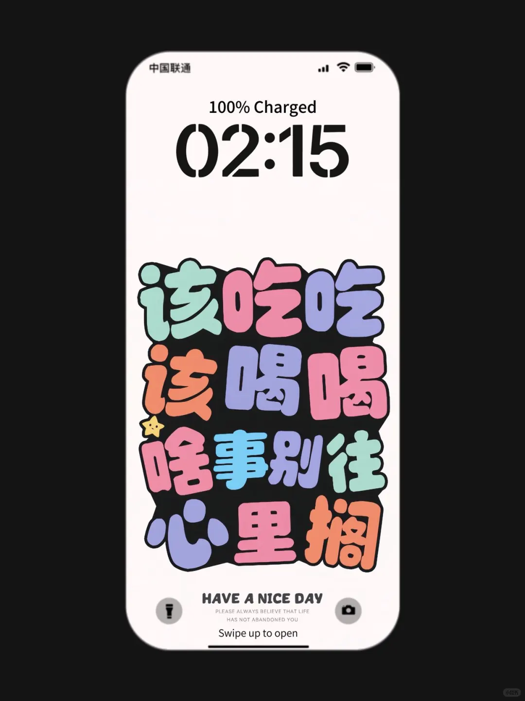 ❻❺❼期  正能量文字壁纸 |  治愈系壁纸 |
