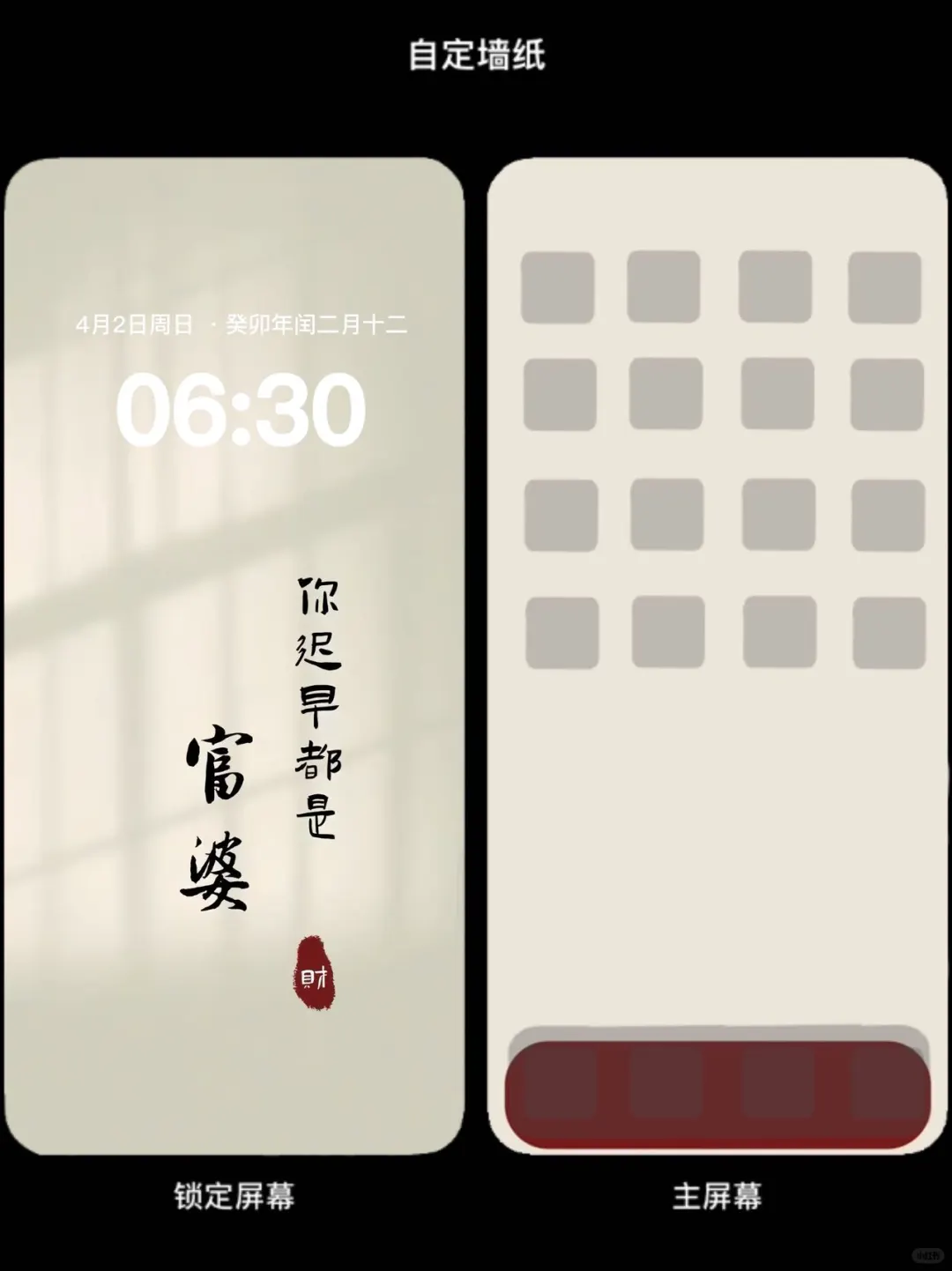 ❻❻❶期  简约文字壁纸 |  小众壁纸 | ins