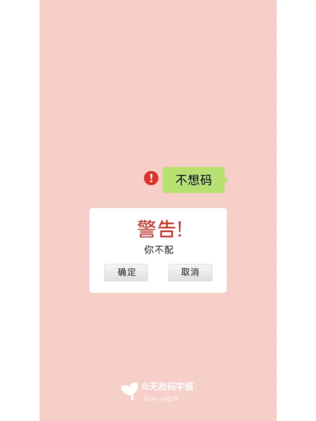 日万写手都在用的‼️手机壁纸