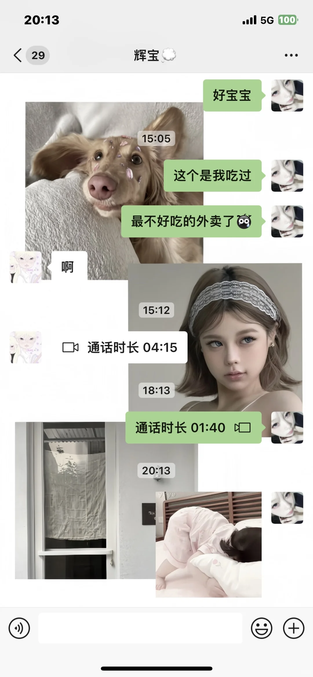 啊啊啊啊啊好喜欢我的壁纸
