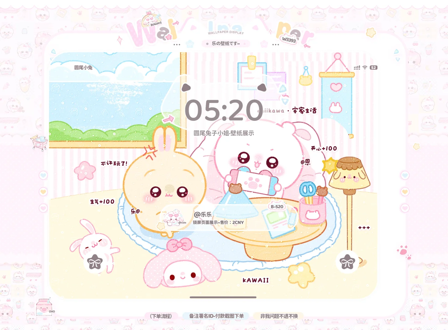 可爱精致ipad壁纸⭐无特价