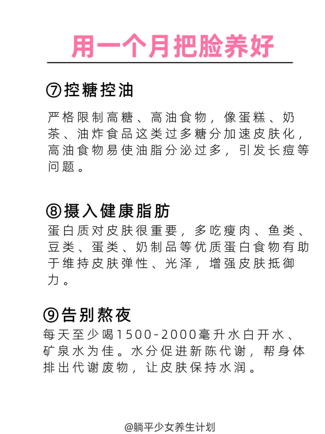 一个月换脸术，把脸阳好真的只需要一个月