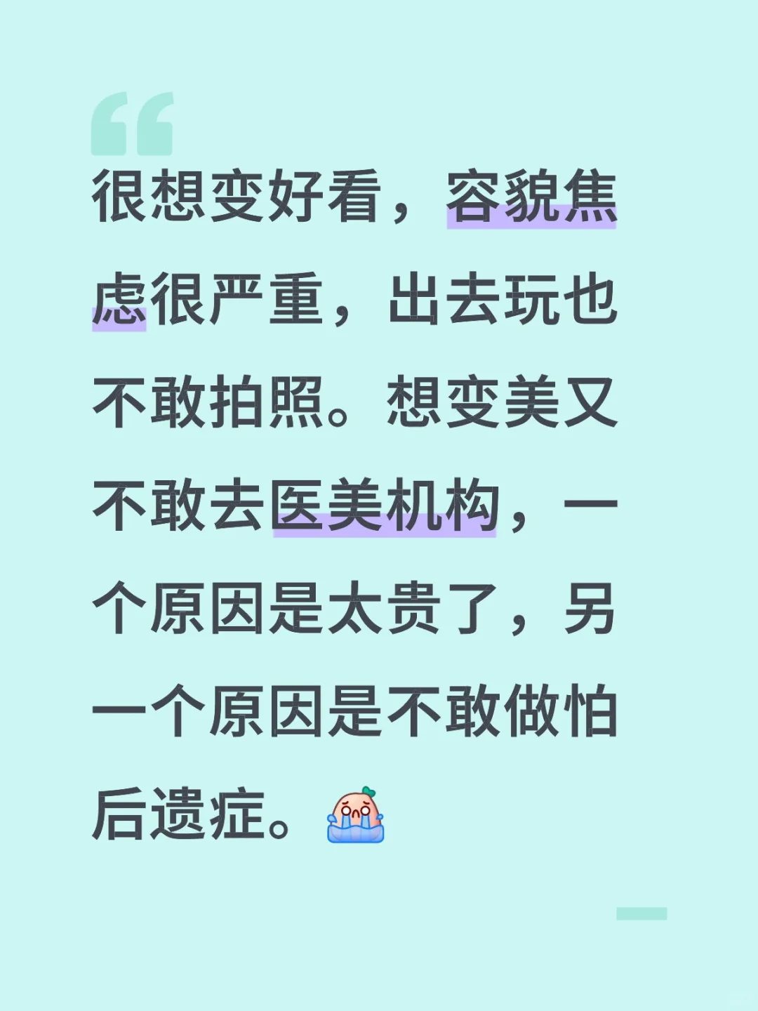 怎么才能找到正确变美的方式啊