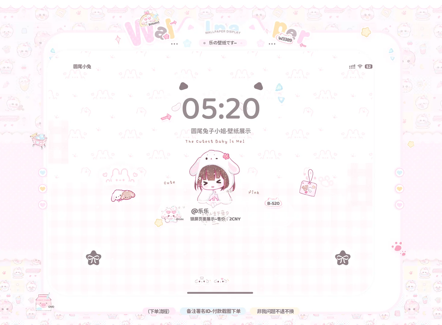 可爱精致ipad壁纸⭐无特价