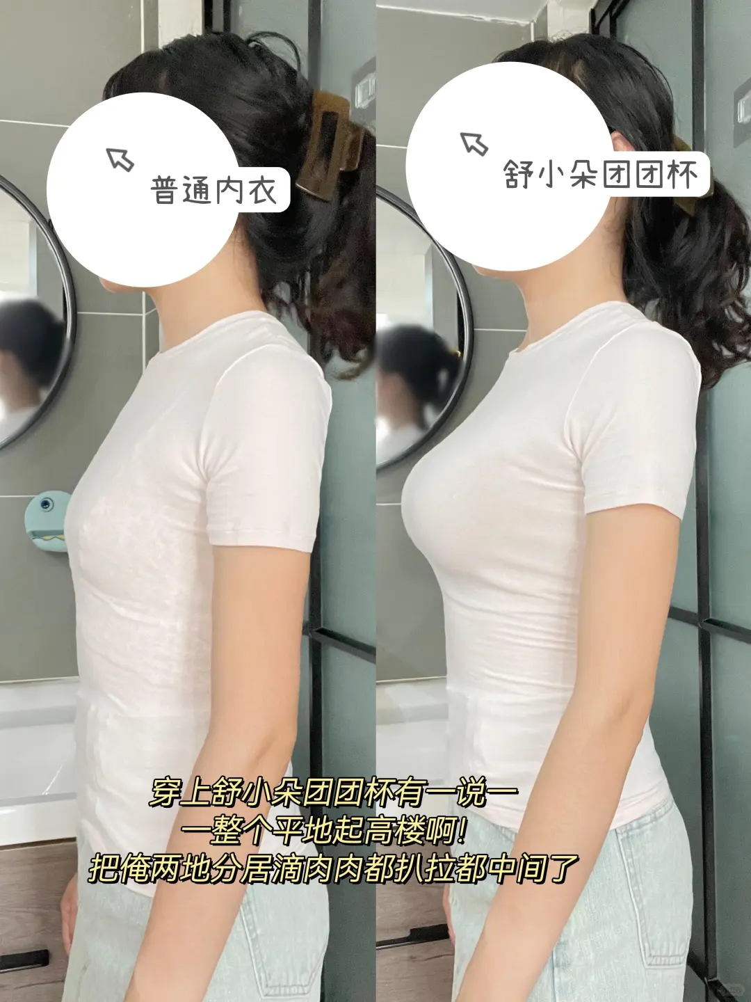 舞蹈生从70a到c的秘诀让我知道喽～😚😚