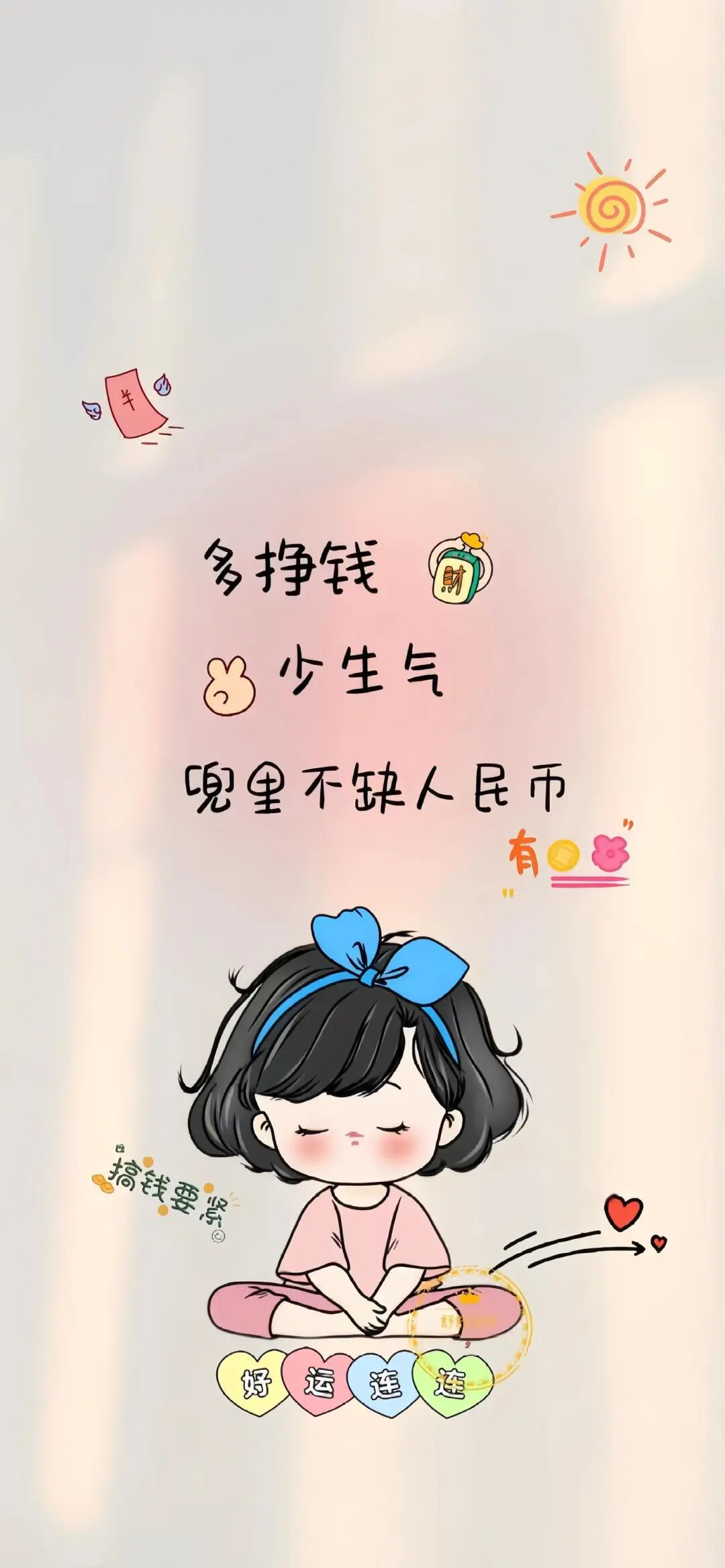 壁纸：认真生活，努力搬砖