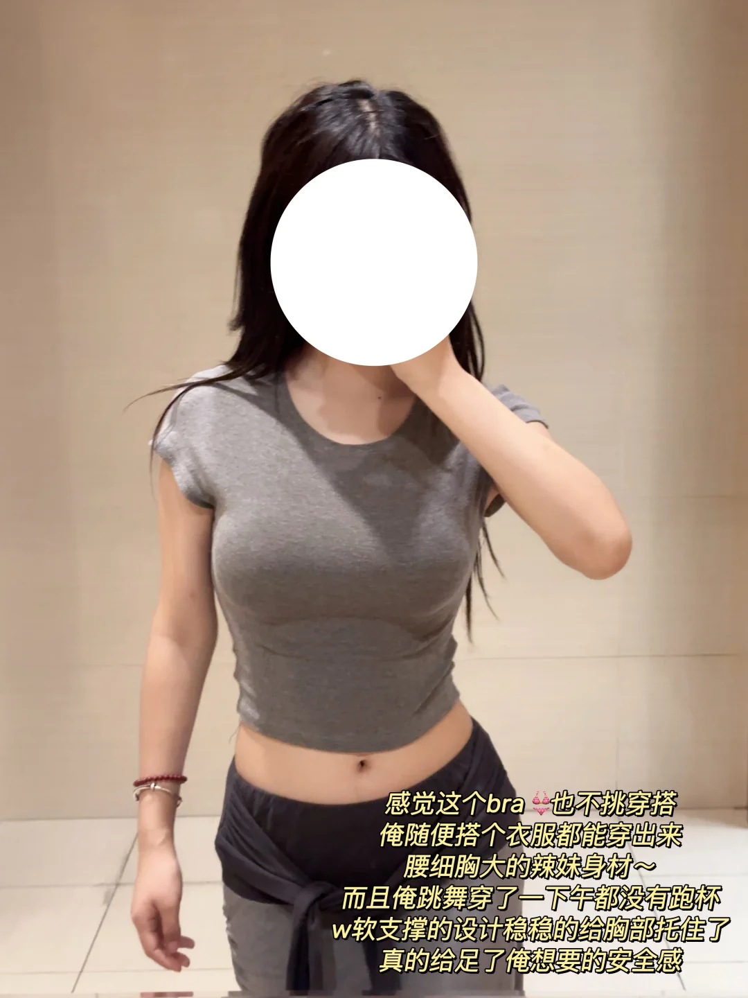70a舞蹈女大第一次尝到好身材红利