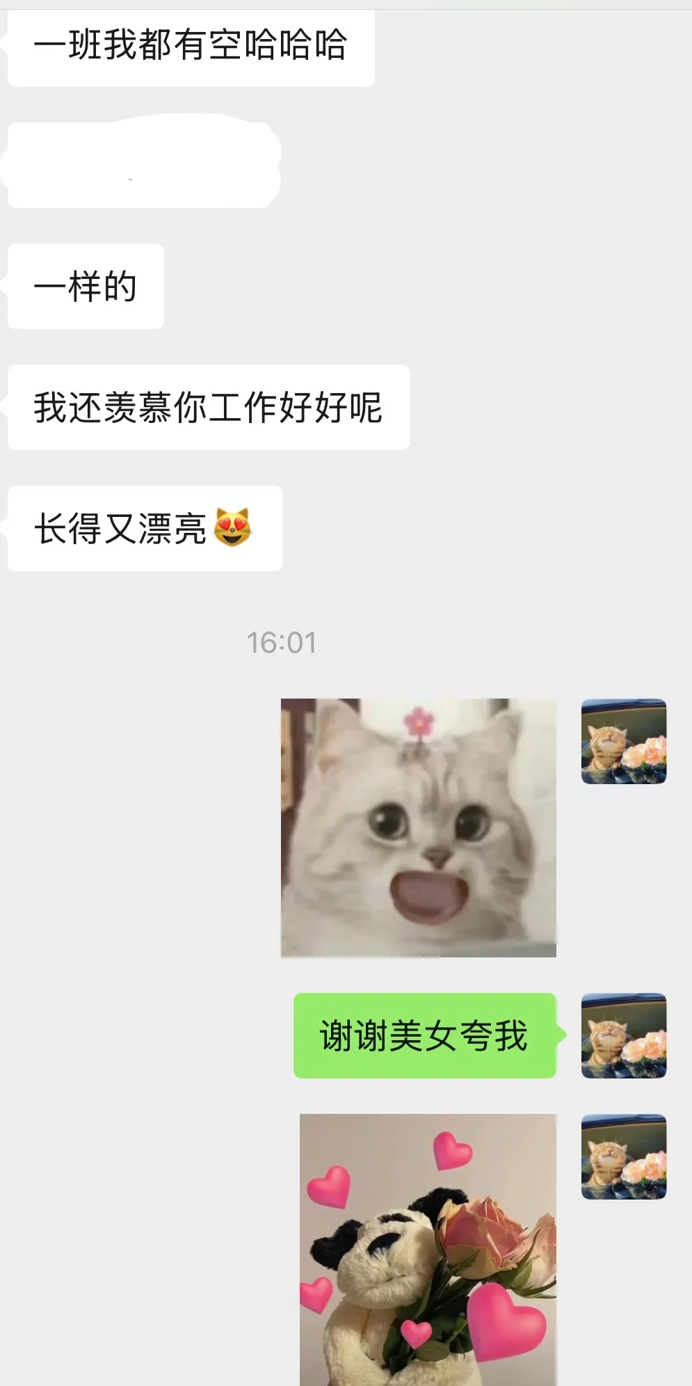 谁懂被美女夸的快乐🎊