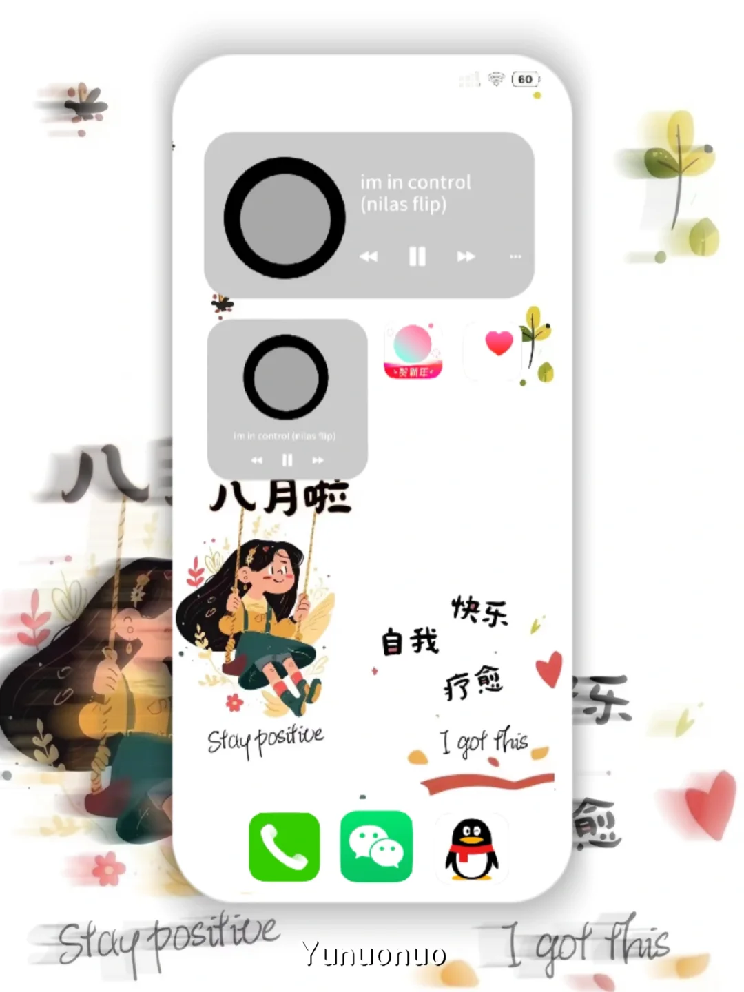 🎈8 月壁纸分享🎈