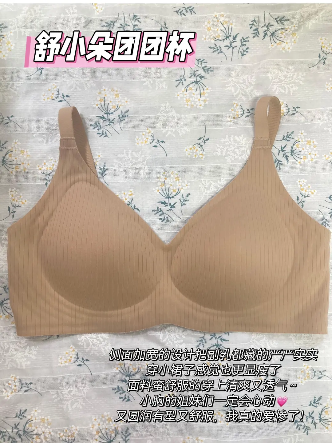 舞蹈生从70a到c的秘诀让我知道喽～😚😚