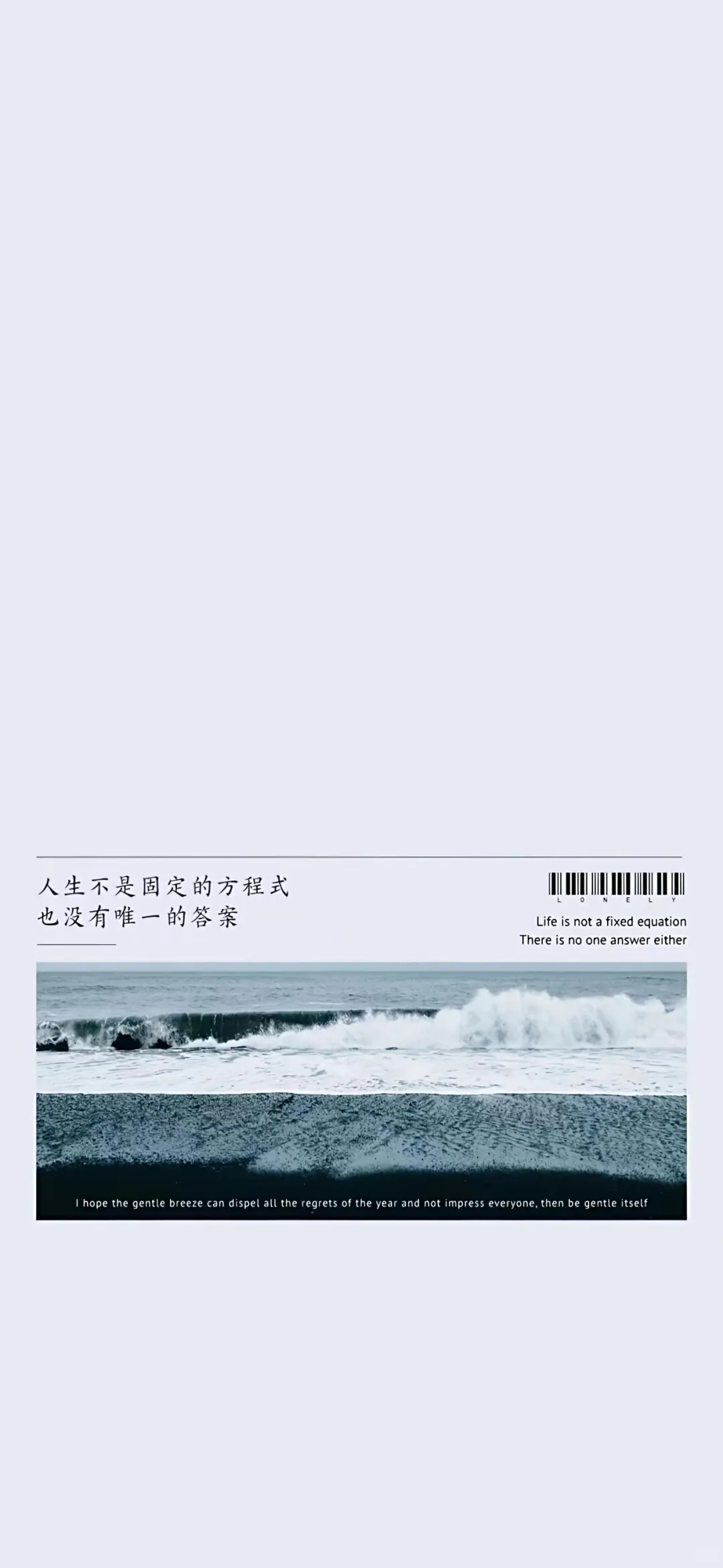 正念壁纸｜愿你人生旷野 如风般自由