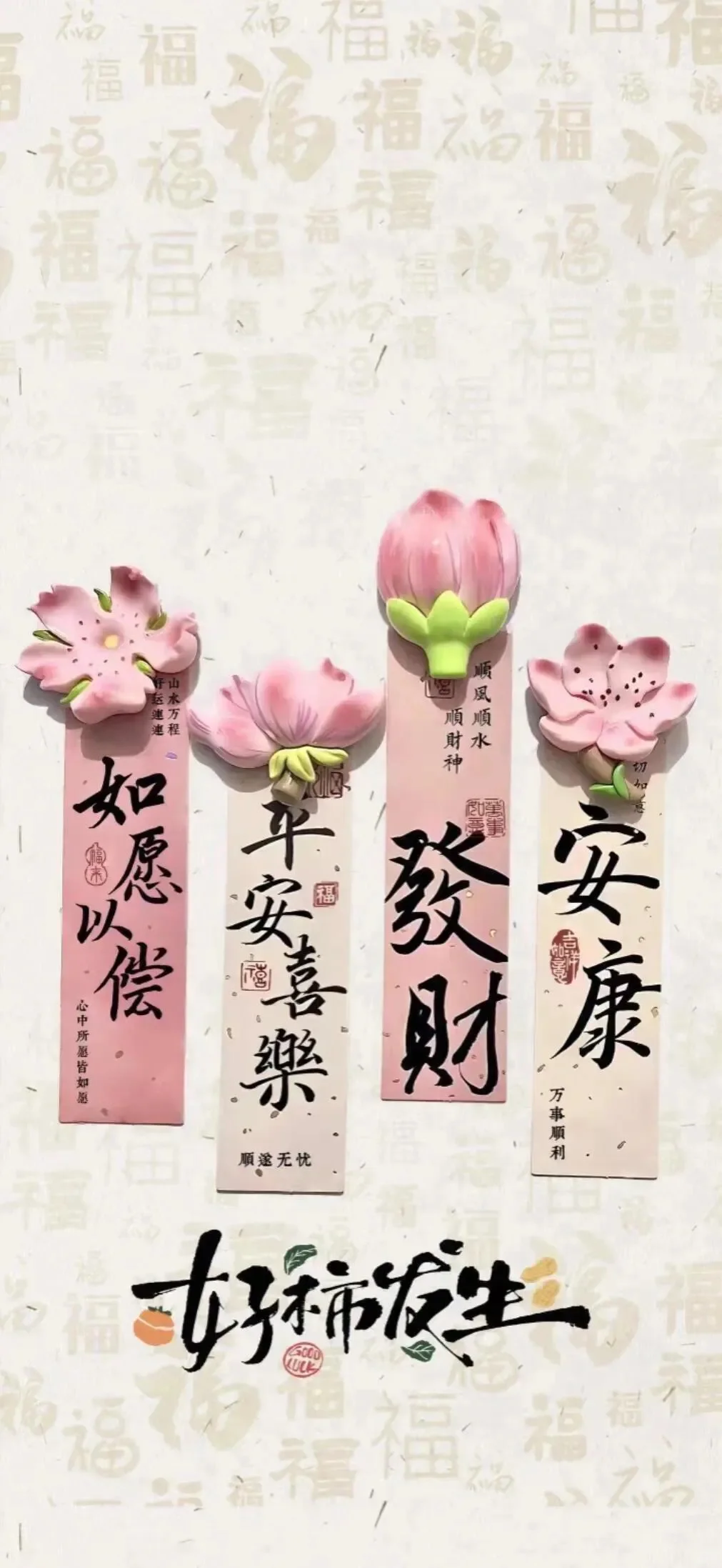壁纸｜美好治愈文字壁纸