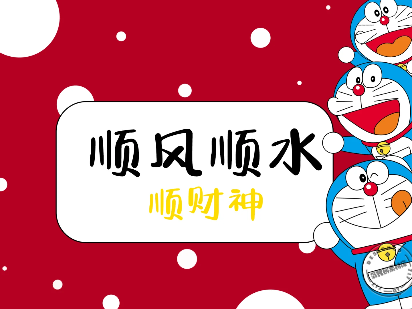 电脑iPad壁纸｜向钱奔富！