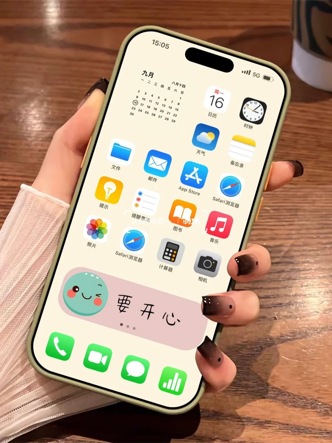 所谓，没必要，要开心 ！手机壁纸