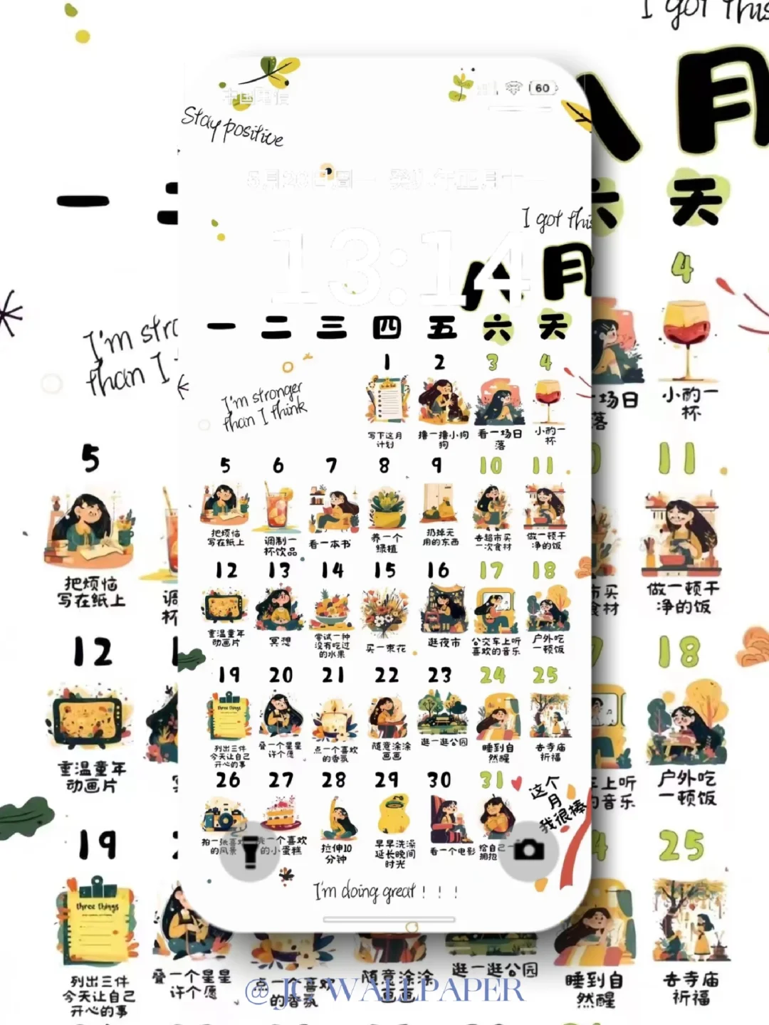 🎈8 月壁纸分享🎈