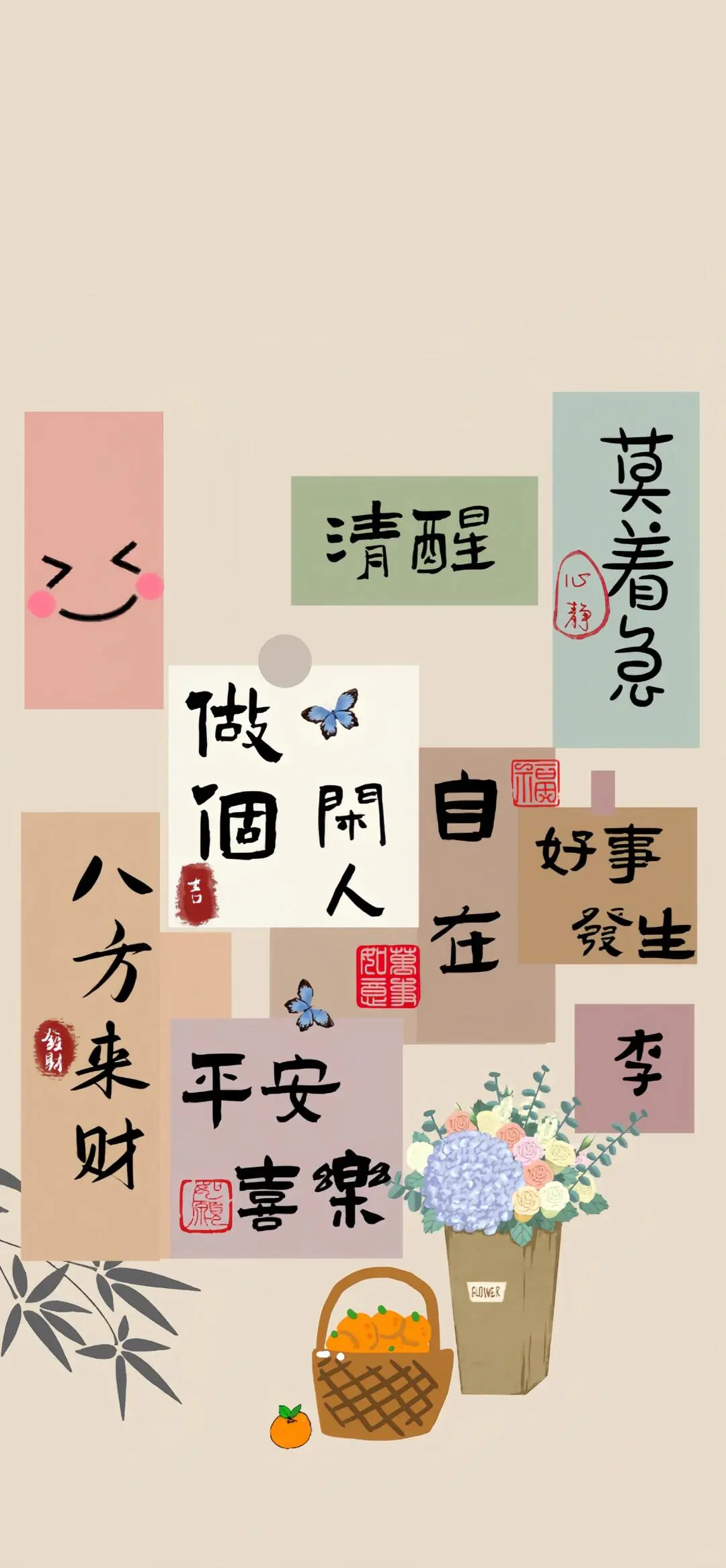 壁纸：认真生活，努力搬砖