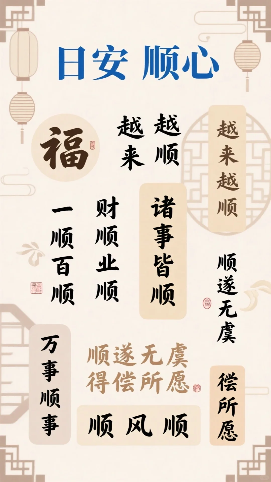 高能量壁纸/好运壁纸