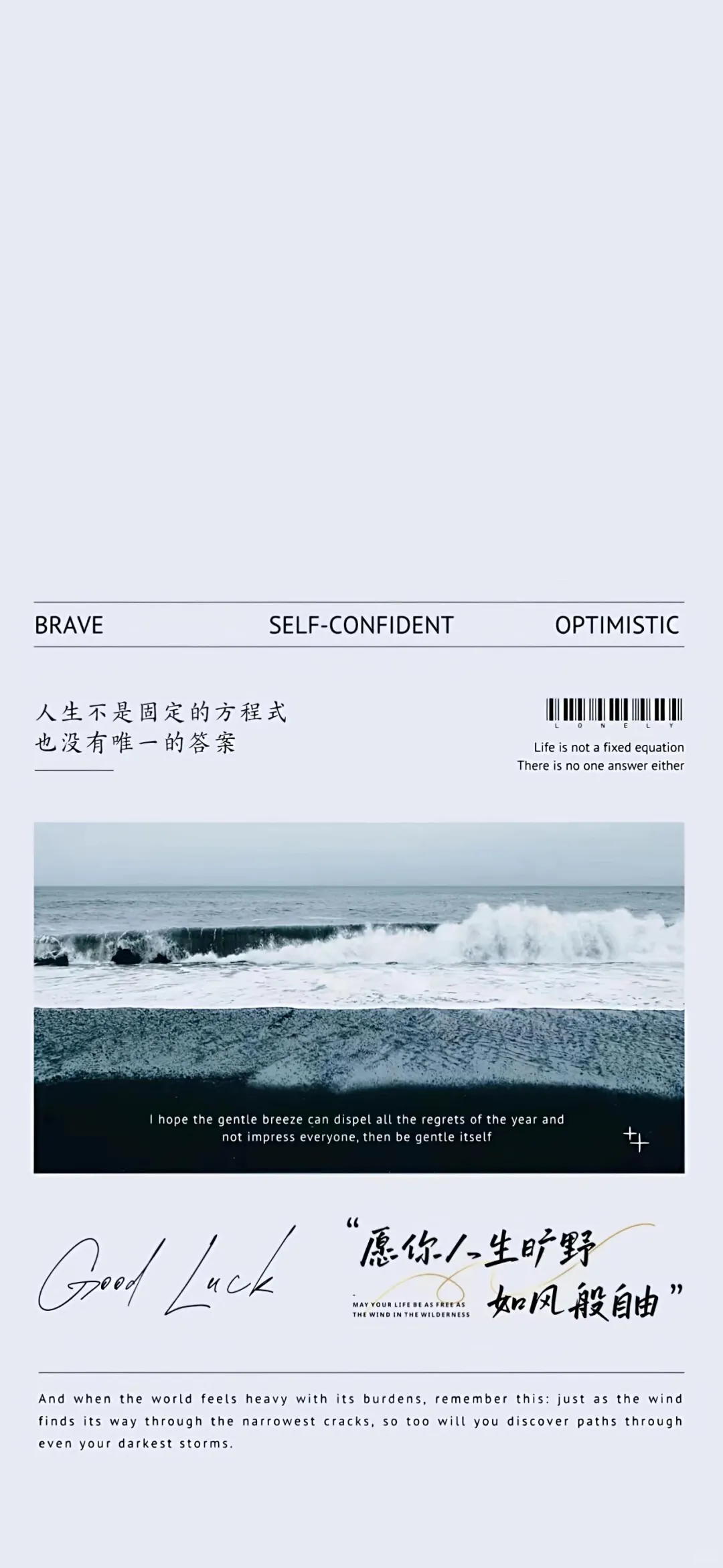 正念壁纸｜愿你人生旷野 如风般自由